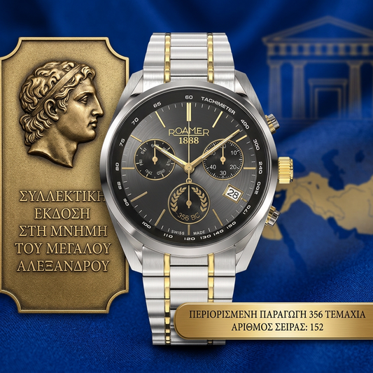 Roamer Pro Chrono Alexander The Great Limited Edition